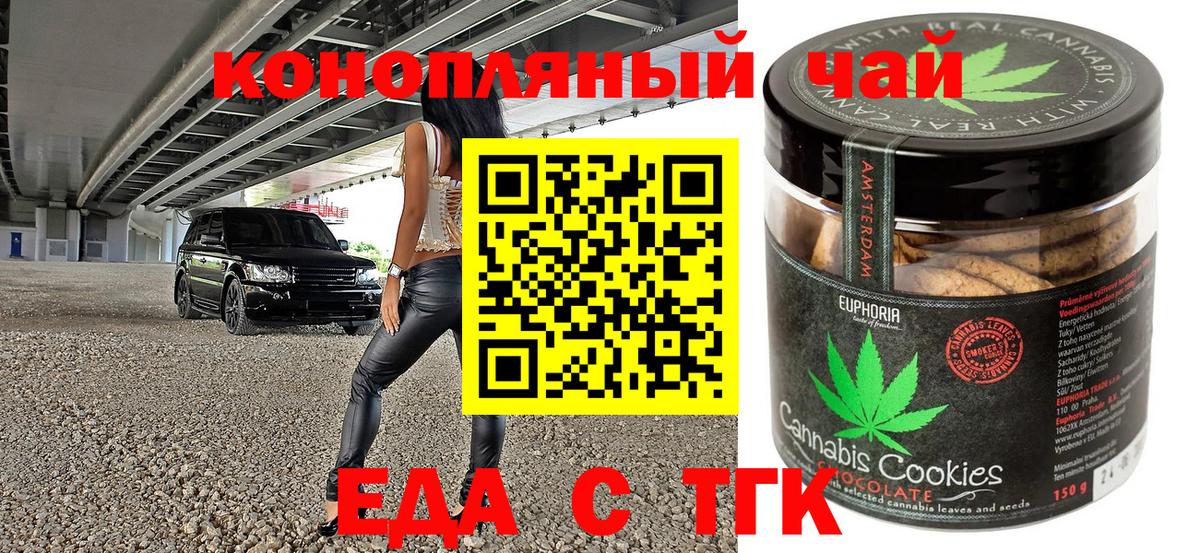Печенье с ТГК конопля  Вход с VPN  Изобильный 
