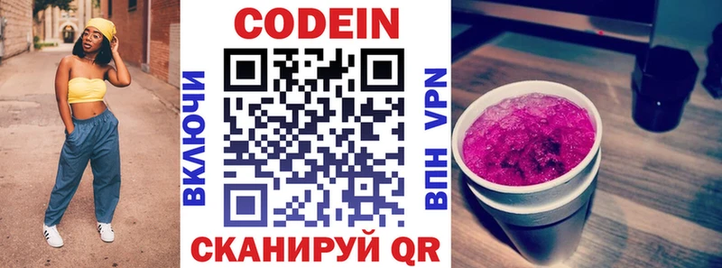 KRAKEN зеркало  Изобильный  Кодеиновый сироп Lean Purple Drank 
