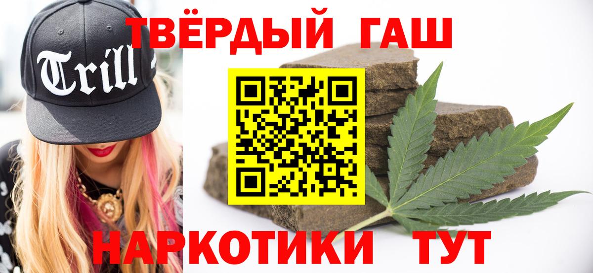 ГАШ убойный  Вход с VPN  Гашиш hashish  Изобильный 