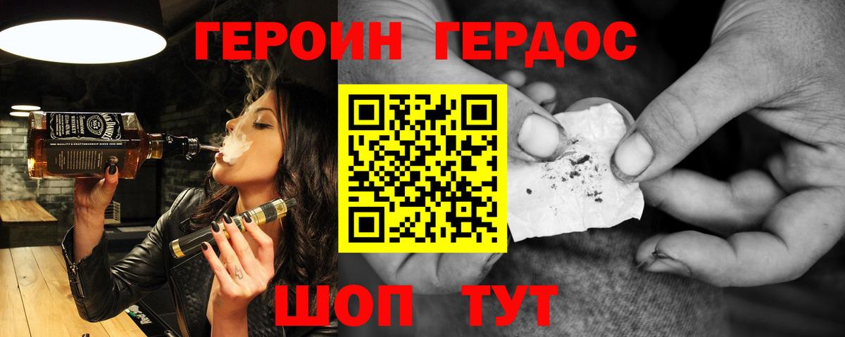 Героин VHQ Изобильный