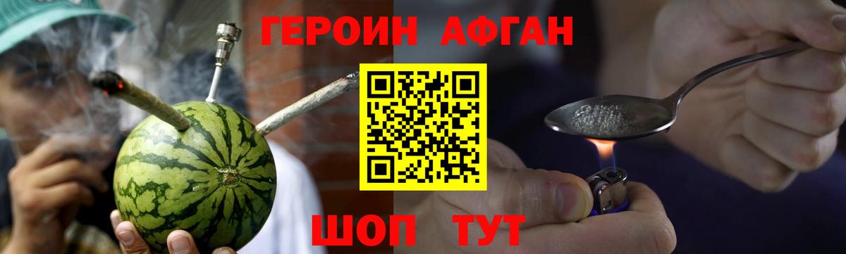 Изобильный  Героин  Вход с VPN  ГЕРОИН Афган 