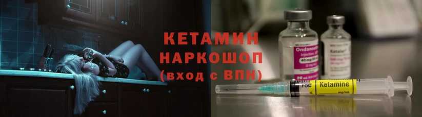 КЕТАМИН ketamine  сайты даркнета телеграм  Изобильный 