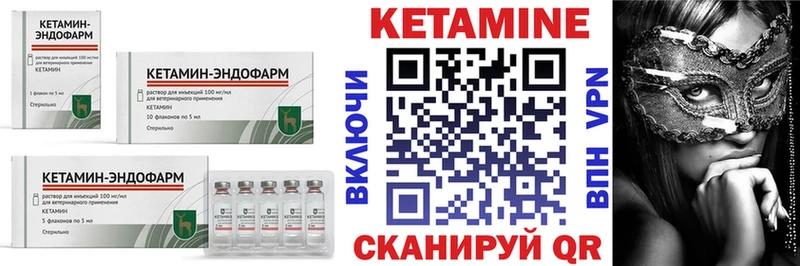 Кетамин ketamine где продают наркотики Изобильный