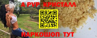 прущие грибы Бийск