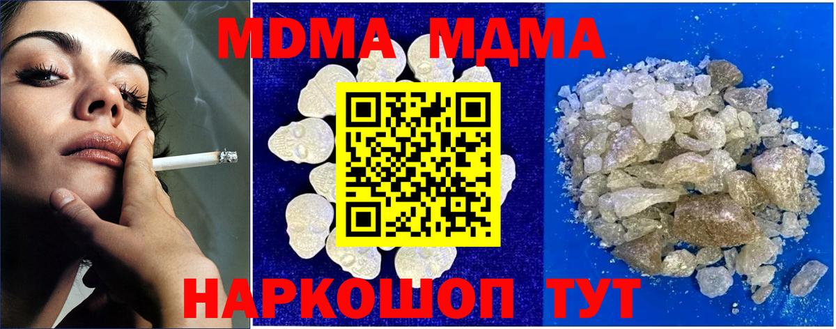 МДМА Molly Изобильный
