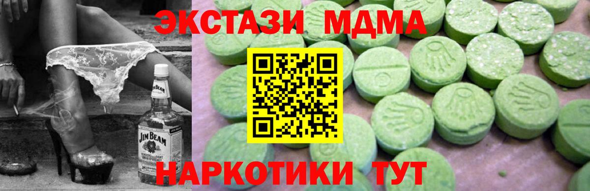 МДМА crystal  MDMA кристаллы  Изобильный  Вход с VPN 