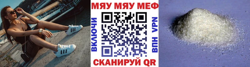 что такое   Изобильный  Меф мяу мяу 