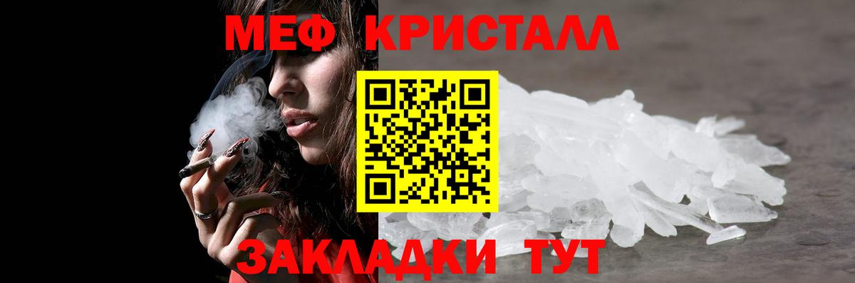 МЯУ-МЯУ  Мефедрон 4 MMC  Вход с VPN  Мефедрон мука  Изобильный 