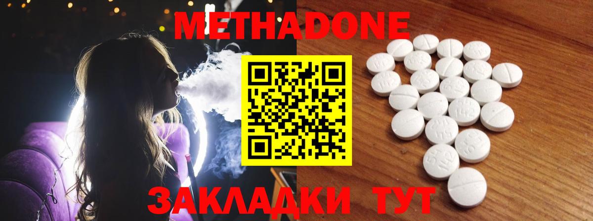 Изобильный  МЕТАДОН methadone  Вход с VPN  Метадон кристалл 