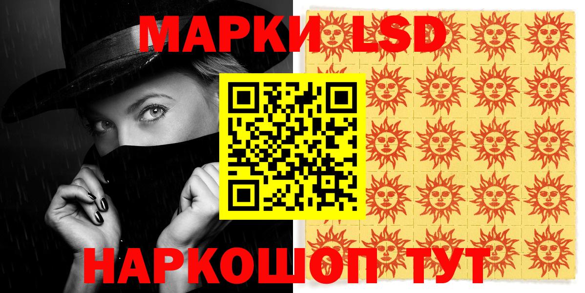 Наркотические марки 1500мкг Изобильный