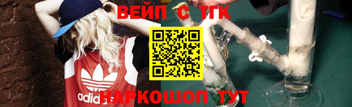 ТГК вейп  ТГК THC oil  Изобильный  Вход с VPN 